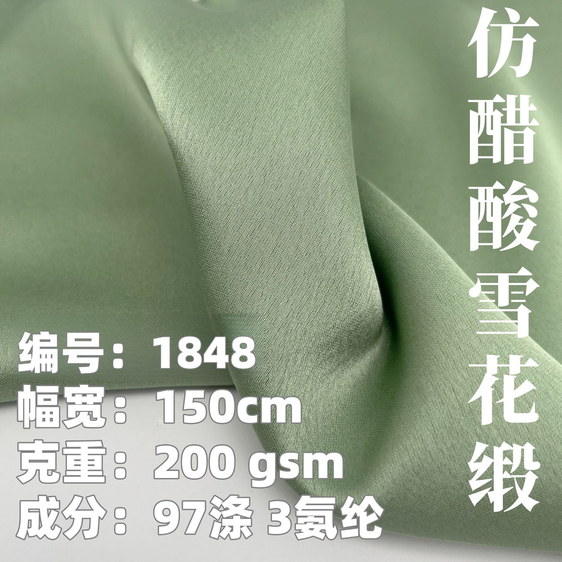 Double-sided satin meteor dark pattern imitation acetate fabric thickened silky silk suspender skirt women's satin fabric