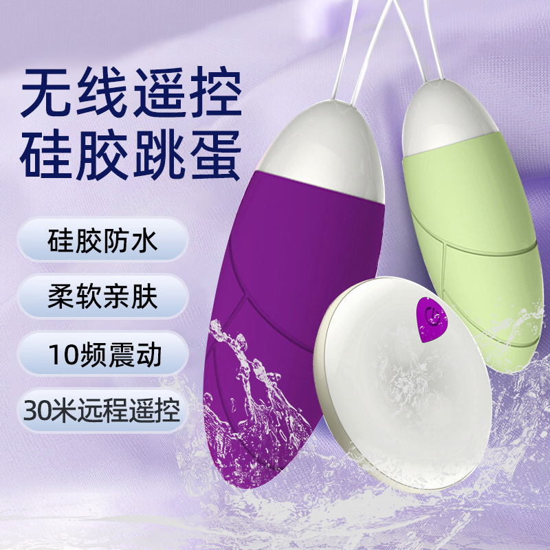 Omysky Phantom of Paris Wireless Remote Control Egg Jumping Dome Female Charging Adult Sex Adult Products Vibro