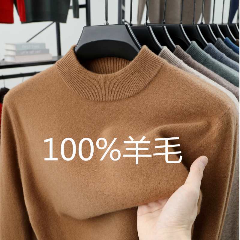 Tongxiang Puyuan Men's Wool Sweater 100 Pure Men's Autumn and Winter Sweater Half-turtleneck High-end Casual Base Sweater