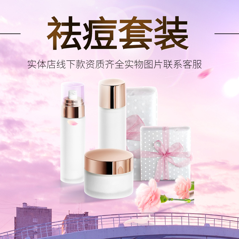 Acne Removal Set Beauty Salon Offline Arbutin (Private Label Product) Freckle Removal and Moisturizing Huang Whitening Freckle Removal Essence