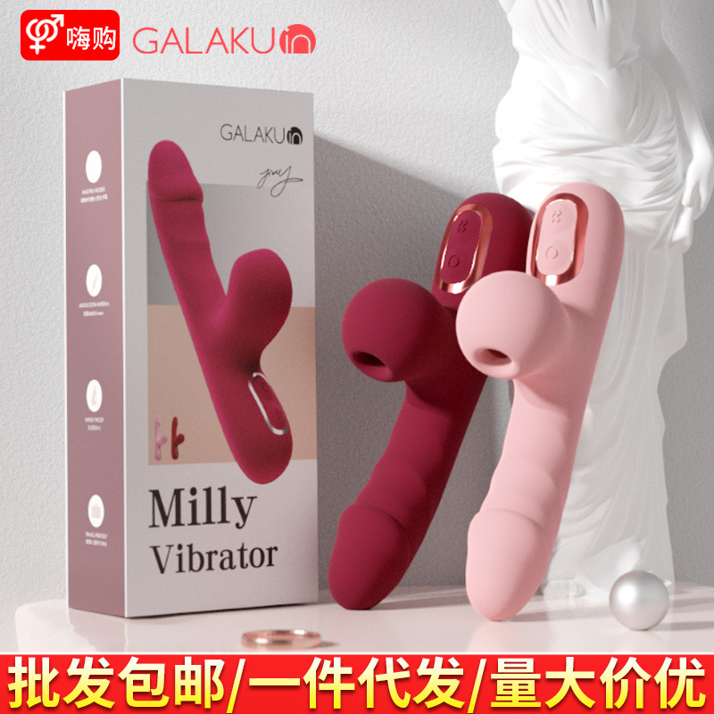 Galaku Milly vibrator sucking second tide mini vibrator adult sex female supplies masturbation device wholesale