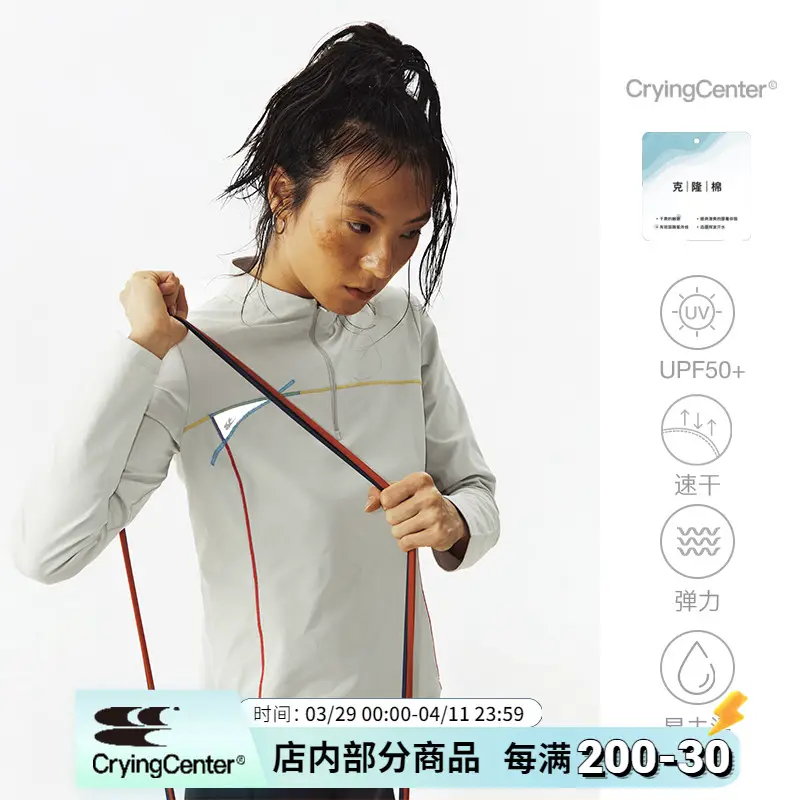 Cryingcenter Sailing Split silm Mock Neck Sports T-Shirt Crying Center