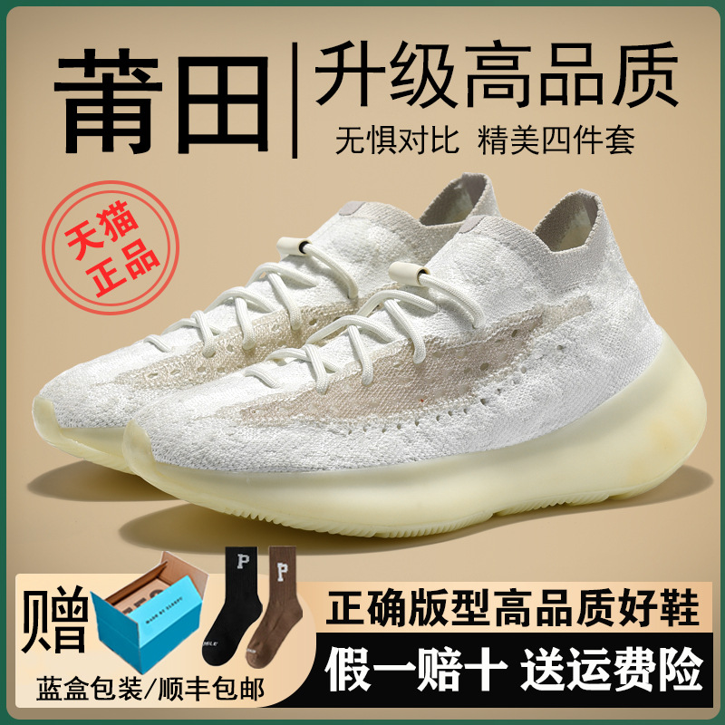 Coconut 380 genuine official website gypsophila really explosive Putian men's shoes 2025 new Joker tide shoes high quality women's shoes