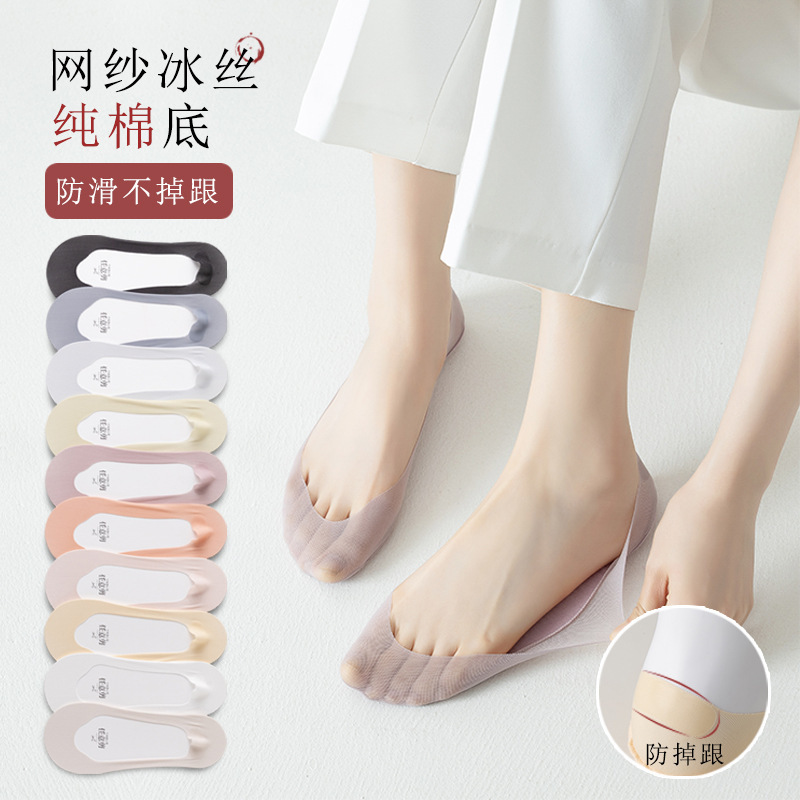 Shallow Mesh Invisible Ice Silk Boat Socks Women's Summer Thin Cotton Bottom Not Dropped Heel High Heels Necessary Short Socks Wholesale