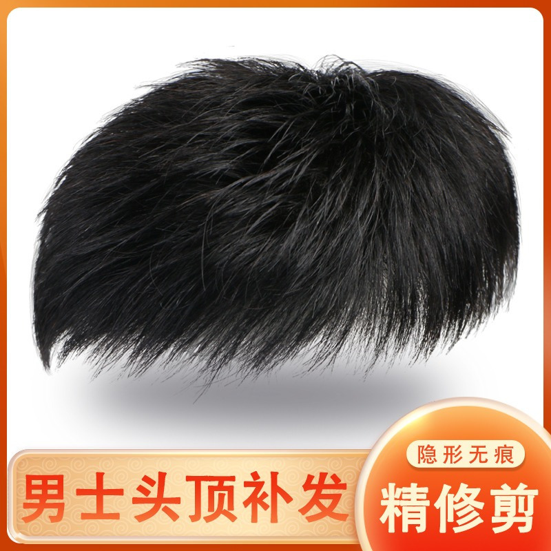 Men's Wig Overhead Reissue Real Hair Handsome Wig Men's Short Hair Hair Inch Natural Bald Fluffy Invisible Reissue
