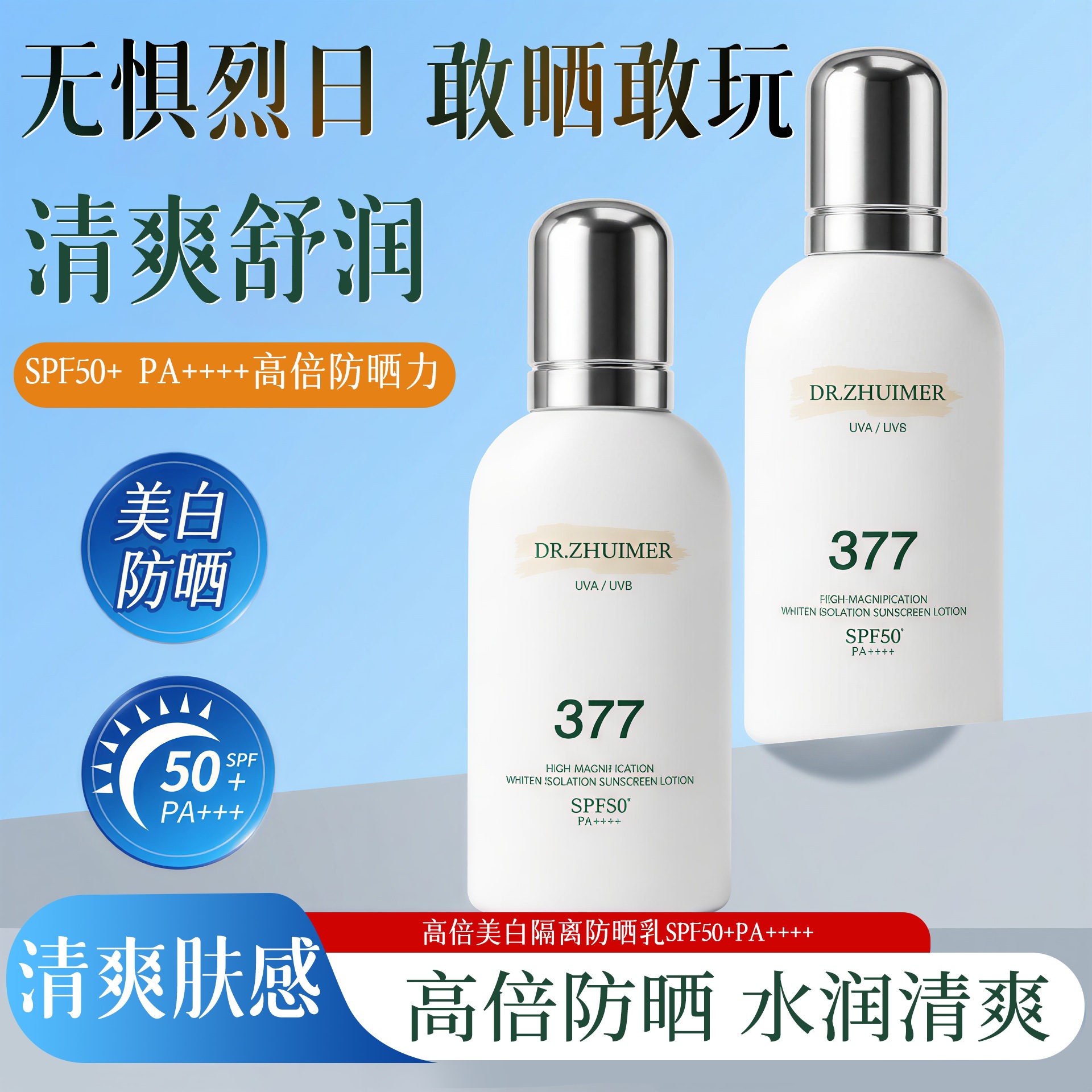 377 Whitening and Anti-Freckle Sunscreen Lotion for College Students, Anti-Uv, Waterproof, Anti-Sweat, Refreshing, Non-Greasy, Isolation Makeup-Free Cream