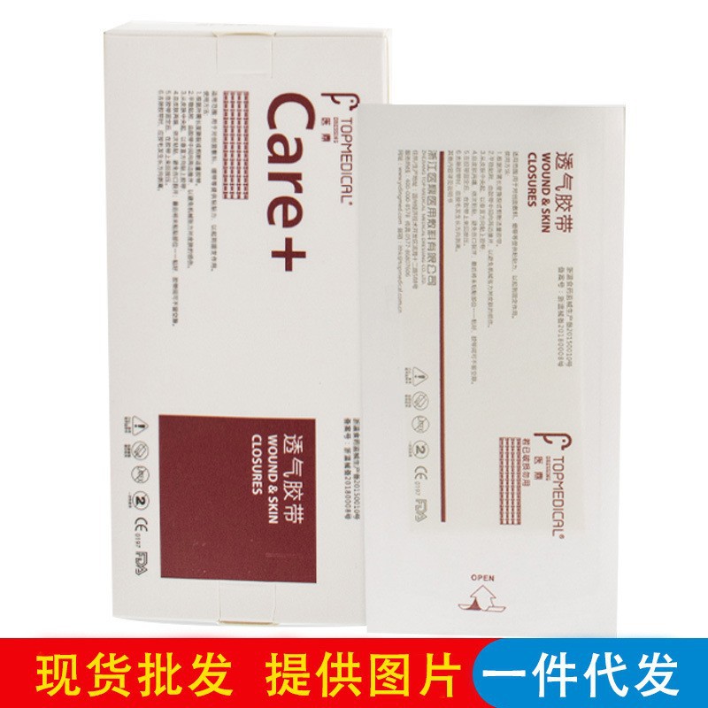 Medical Seam-free Tape Pull Tape Allergy Anti-breathable Tape Sterilization High Viscosity Skin Wound Tape
