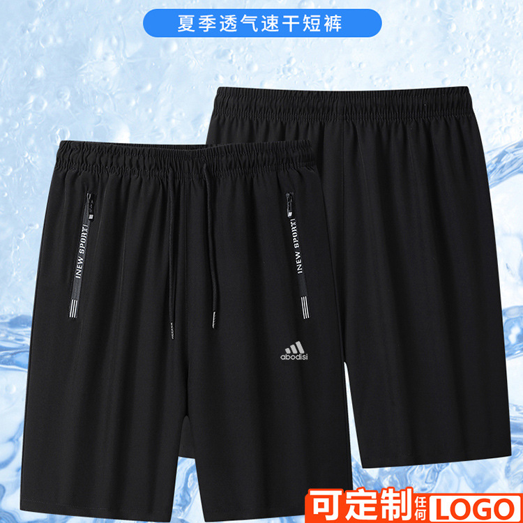 New Sports Casual Outer Wear Five-point Pants Men's Summer Shorts Thin Loose Ice Silk Shorts Fixed Printing logo