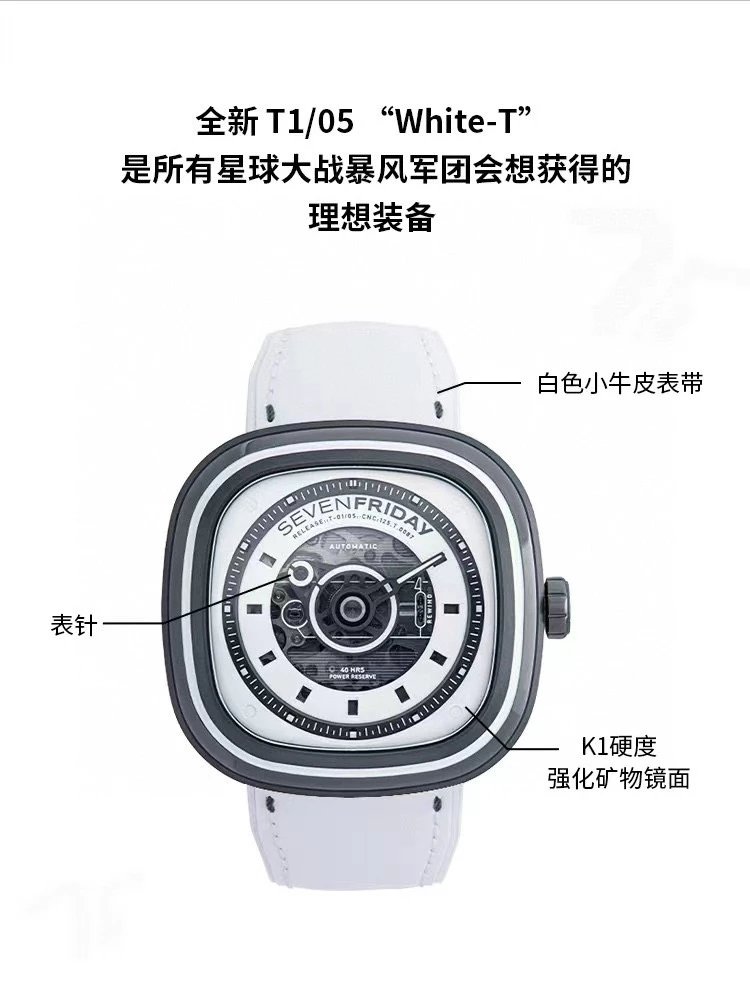 SEVENFRIDAY T1/05 White-T