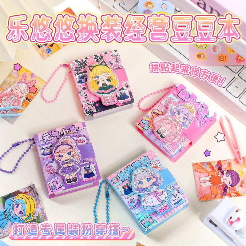 Cute and Fun Dress-Up and Business-Themed Sticker Book for Girls, Outfit Change Toy Sticker Material