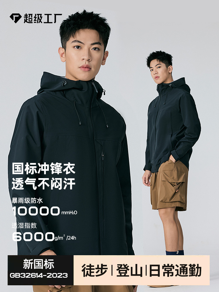 Softshell Jacket for Women, Single-Layer, Professional High-End Mountaineering Clothing for Men, Highly Breathable, Waterproof, Windproof Jacket, Customizable