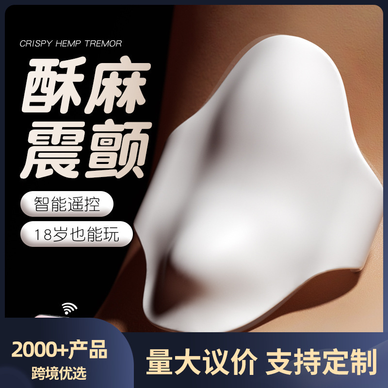 Dieilian Wearable Invisible App-Controlled  Masturbator Adult Sex Toy for Women 94/Box