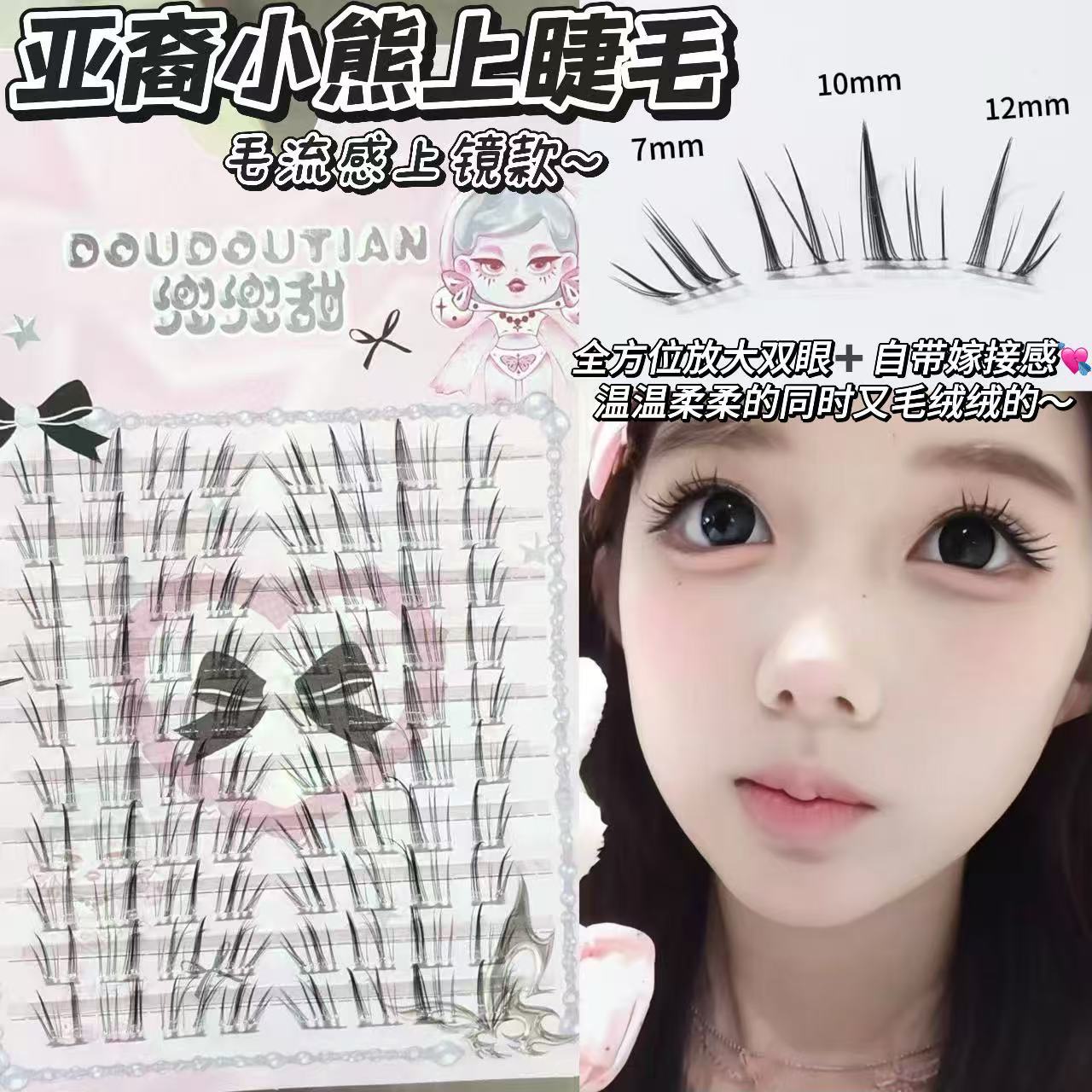 Natural-Looking Asian-Style Upper Eyelashes, Realistic Wild Grafting, Curled Segmented Fairy Lashes, 2026 New Model