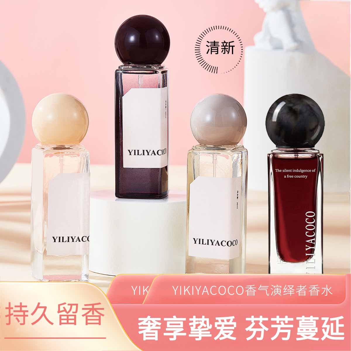 Net red live broadcast new clown puppet ladies perfume fresh and lasting light fragrance girl fragrance wholesale a generation of hair