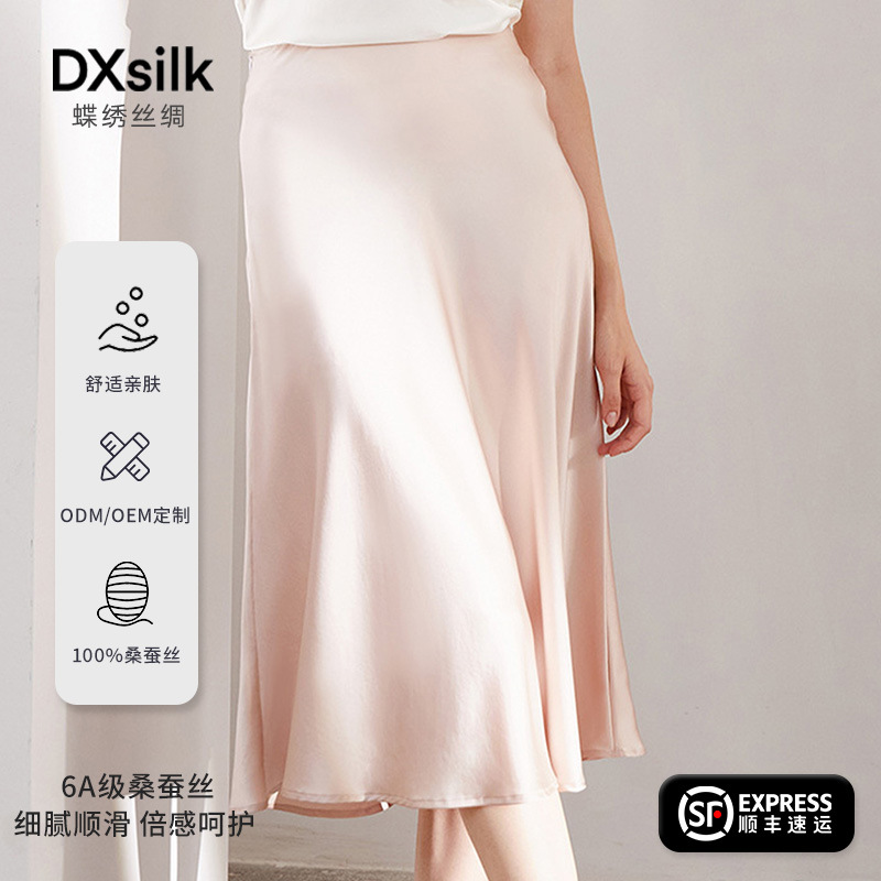 19mm Silk Pure Color Mid-Length Skirt Pear-Shaped Figure Elegant Slim Mulberry Silk Silk Skirt Summer