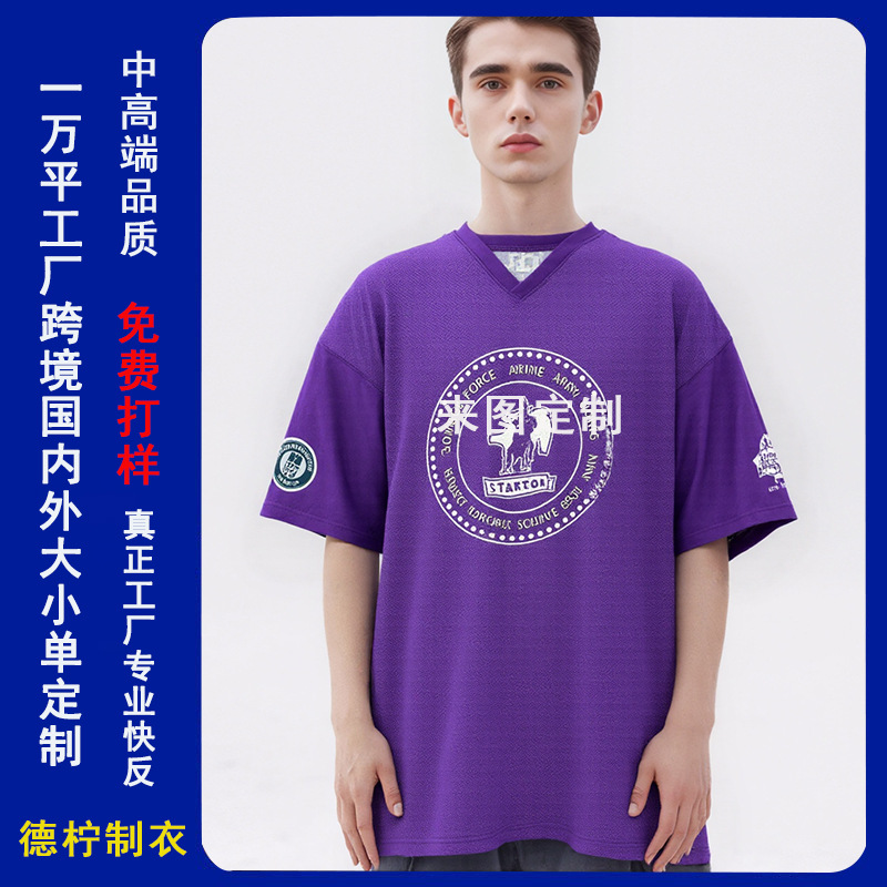 Full Polyester Sublimation Rugby Uniform Custom T-Shirt Quick-Drying Mesh Short-Sleeved Ice Hockey Uniform Hockey V Neck Splicing Softball