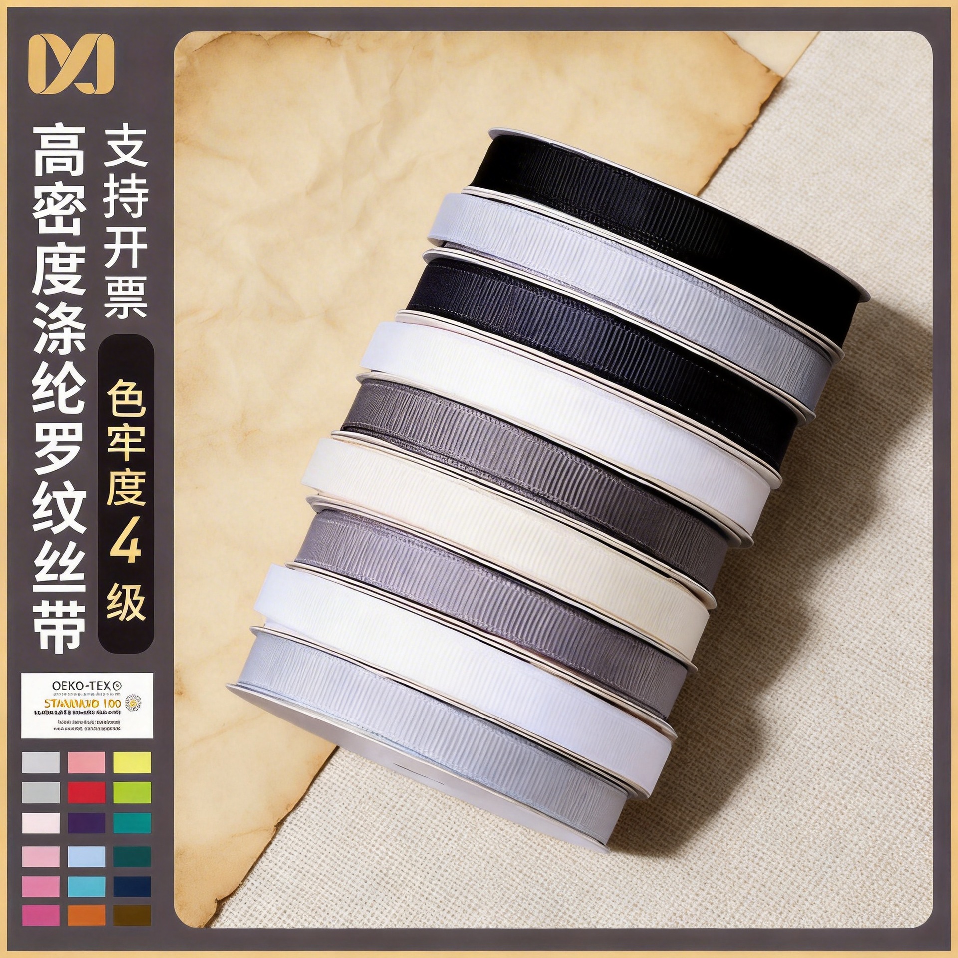 Yao Ming Ribbon in stock Wholesale Thickened Thread Ribbon High Density Black White 1cm Cake Diy Gift Box Ribbon Belt