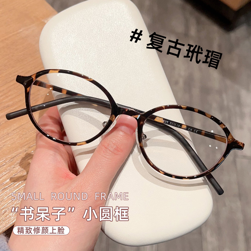 New Ultra-Light Trendy Nerd-Style Tr90 Tortoiseshell Oval Eyeglass Frames Wholesale for Women with a High-End Feel, Can Be Customized with Prescription Lenses