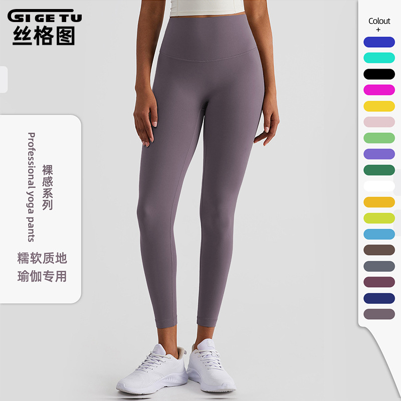 Sige Tu Yoga Pants for Women Spring/Summer High Waist Butt-Lifting Pro Tights Quick-Dry Running Sports Pants with a High-End Feel