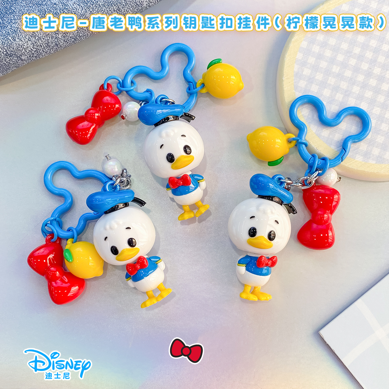 2026 Genuine Cartoon Donald Duck Keychain Pendant Couple Bag Car Keychain Small Gift Wholesale