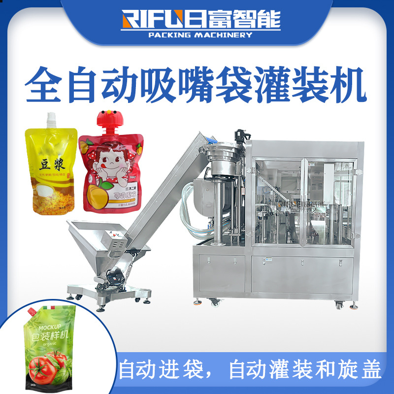 Automatic Spout Bag Filling Machine for Oral Liquid Syrup, Juice, Puree, Sesame Paste, Stand-Up Pouch Filling Machine Manufacturer Customization
