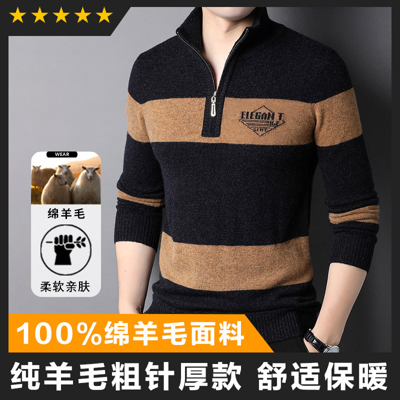 500g thick 100% sweater men's Siping winter new zipper turtleneck sweater men's Puyuan sweater