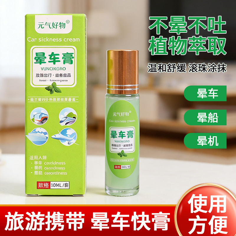 Roll-On Anti-Motion Sickness Balm, Anti-Motion Sickness, Anti-Air Sickness, Anti-Seasickness, Refreshing Mint Balm, Cooling Balm, Portable Essential Item, Cooling Oil