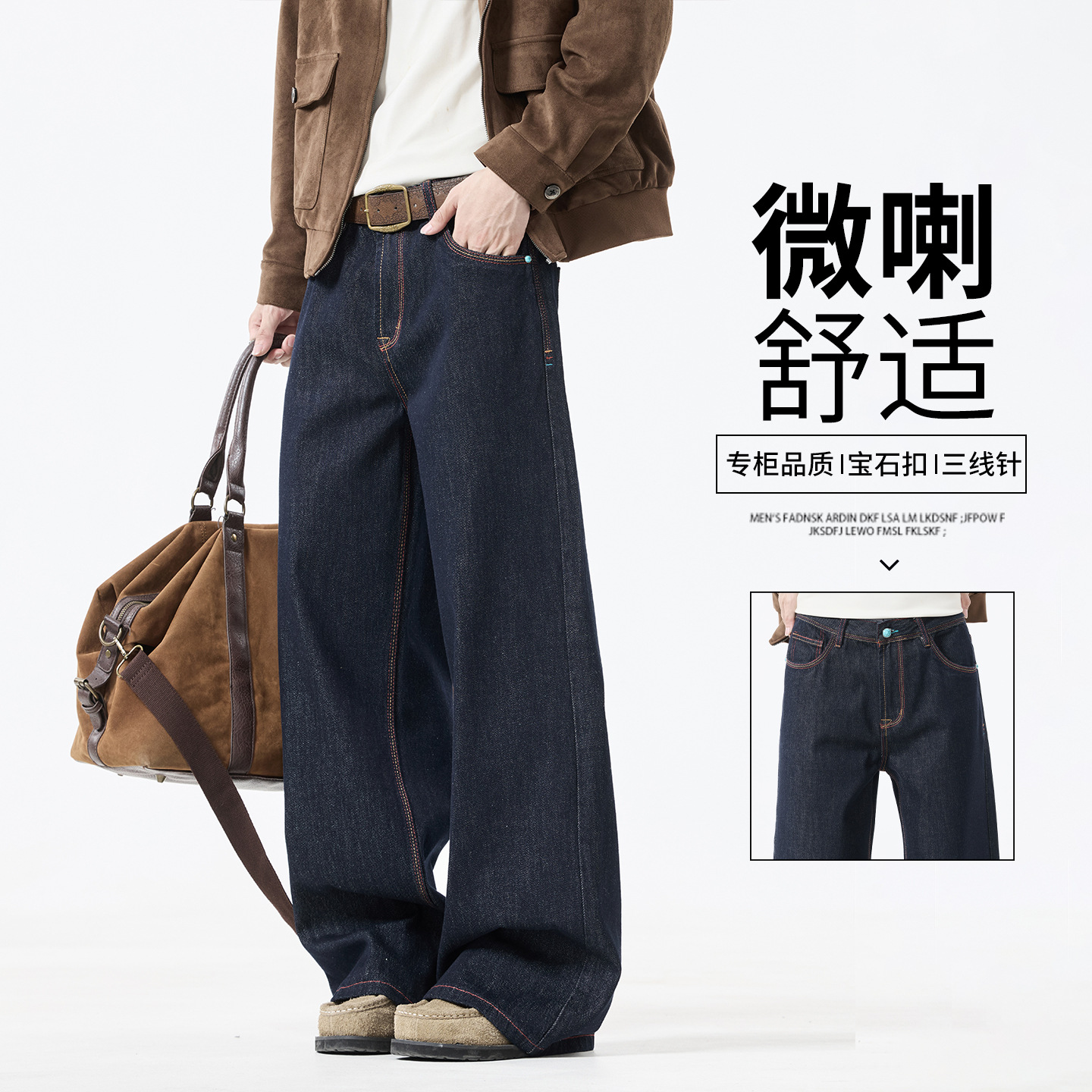 Vintage Wide-Leg Jeans with Original Cowhide Stitching Design, Unisex, Spring and Autumn, Loose Fit, Flared Pants, Couple Style, Trendy