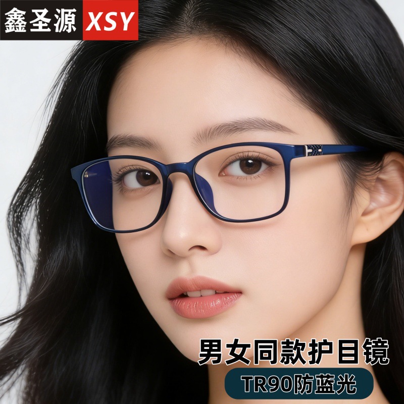 New Style Artistic 11736 Anti-Blue Light Glasses, Plain Glasses, Tr90 Protective Eyewear, Unisex Frame Glasses, Can Be Customized with Prescription