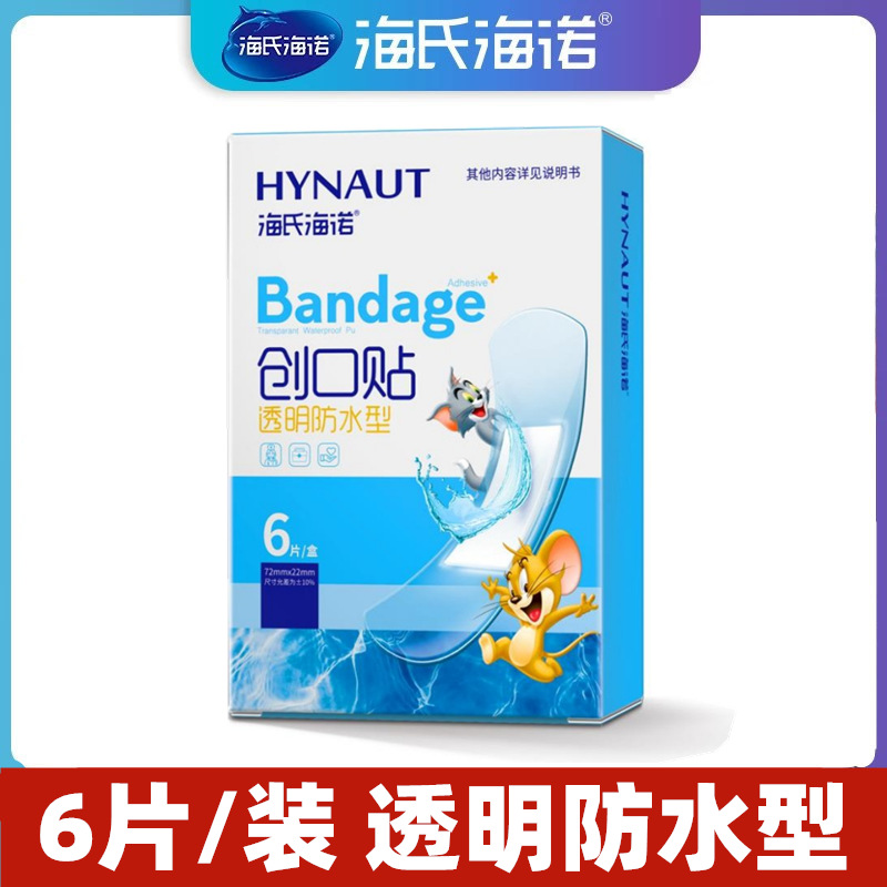 Haishi Hainuo Waterproof Band-Aid Invisible Anti-Wear Foot Patch Transparent Waterproof Type 6 Pieces/Box A137