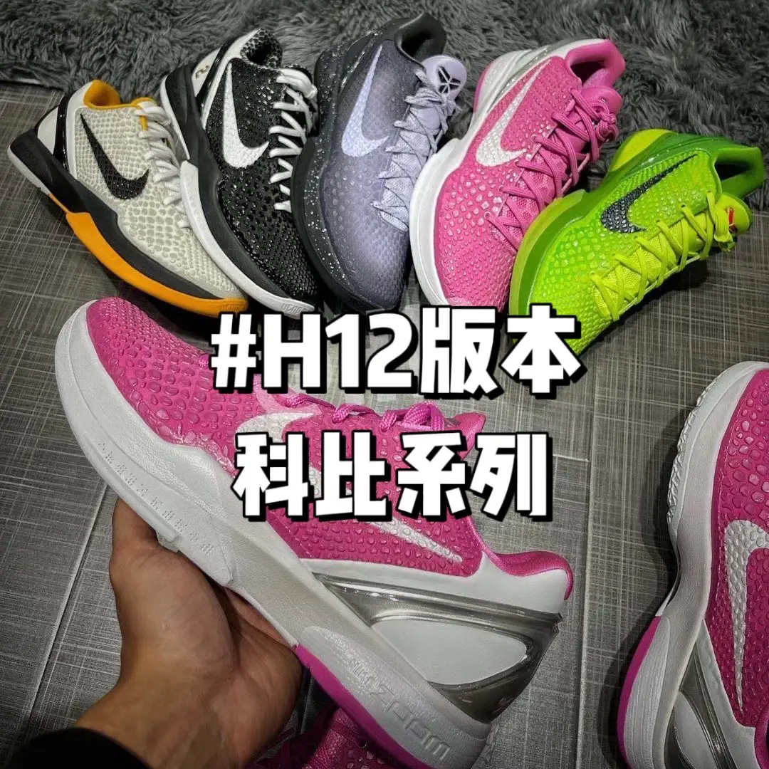 H12/GK (God killer) 版本 Zoom Kobe 科比系列 实战篮球鞋无售后