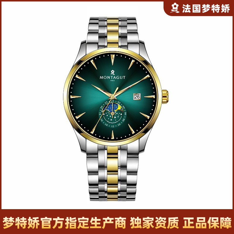 Montagut Brand Fully Automatic Mechanical Watch for Men, Solid Steel, Moon Phase Calendar, High-End Business