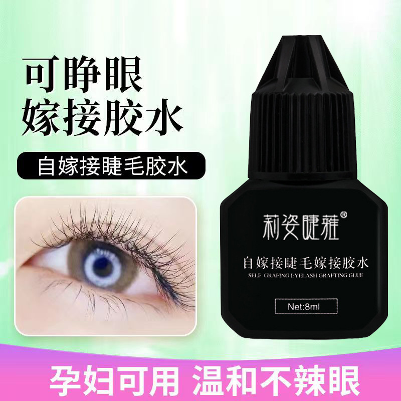 Self-grafting eyelash glue planting false eyelash glue eye-opening self-grafting eyelash glue eyelash waterproof glue