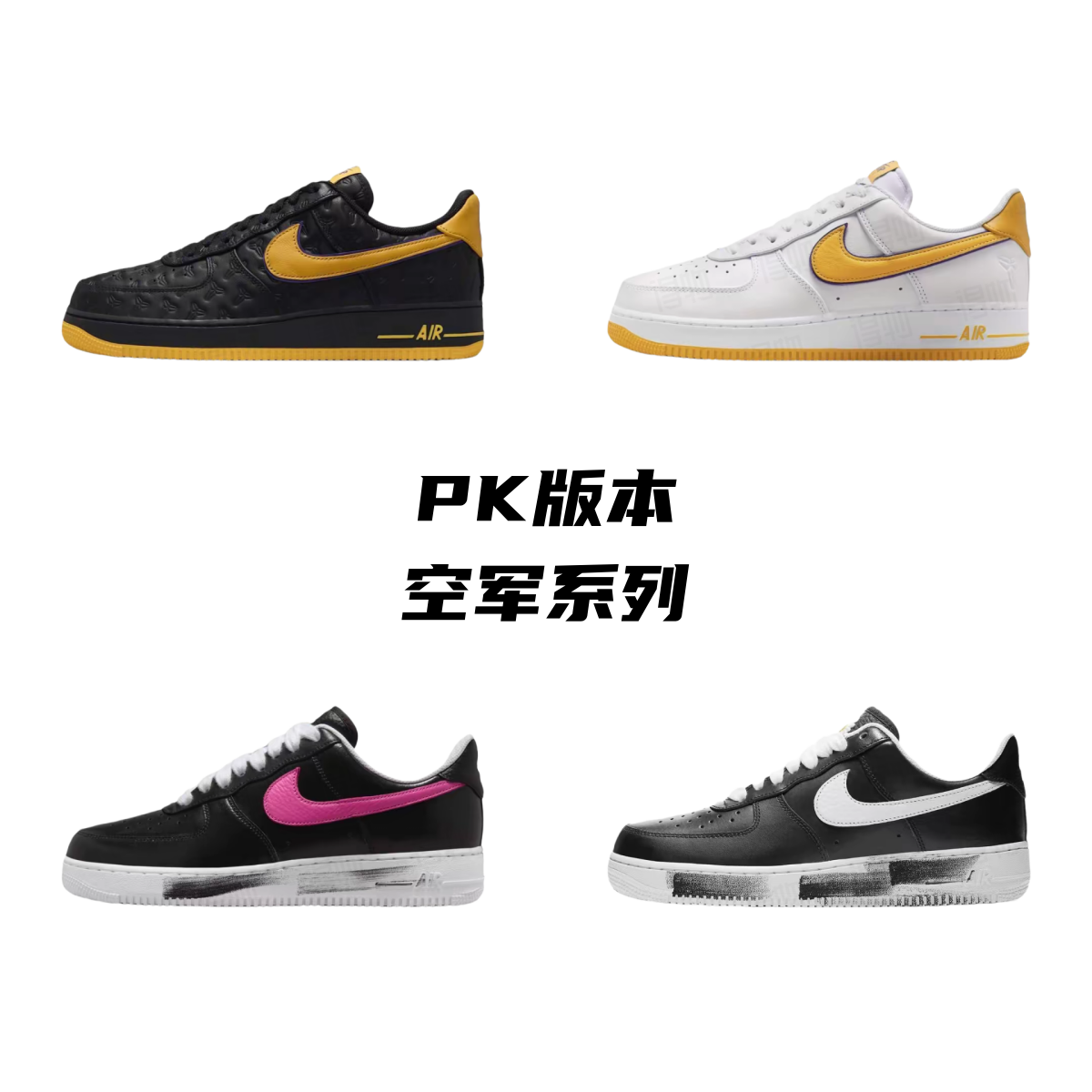 Nike Air Force 1