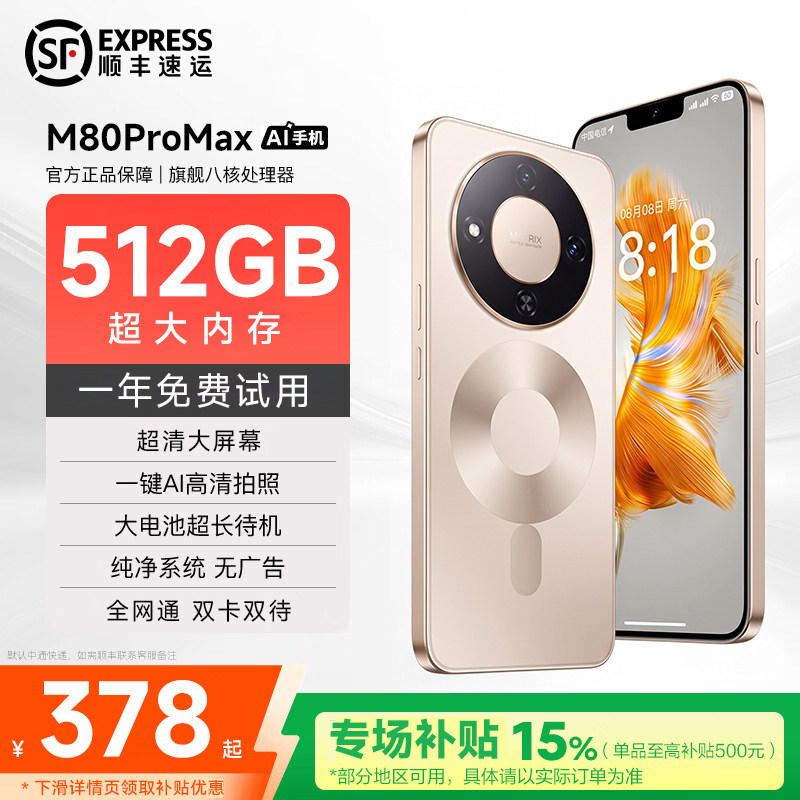 [Original Genuine Product] 2026 New Model M80Promax Smartphone Dual Sim Dual Standby 6.5inch Screen Large Memory Affordable Android Phone for Students and Seniors Work Backup Phone Wholesale Price