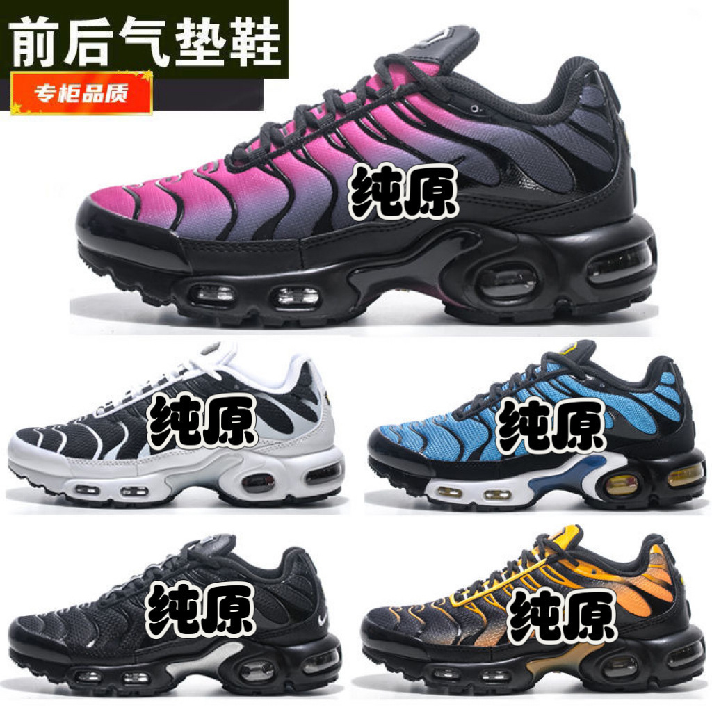 Pure Original Classic Nkx Air Vapormax Plus Tn Men's and Women's Running Shoes Are Versatile, Breathable, Lightweight and Casual