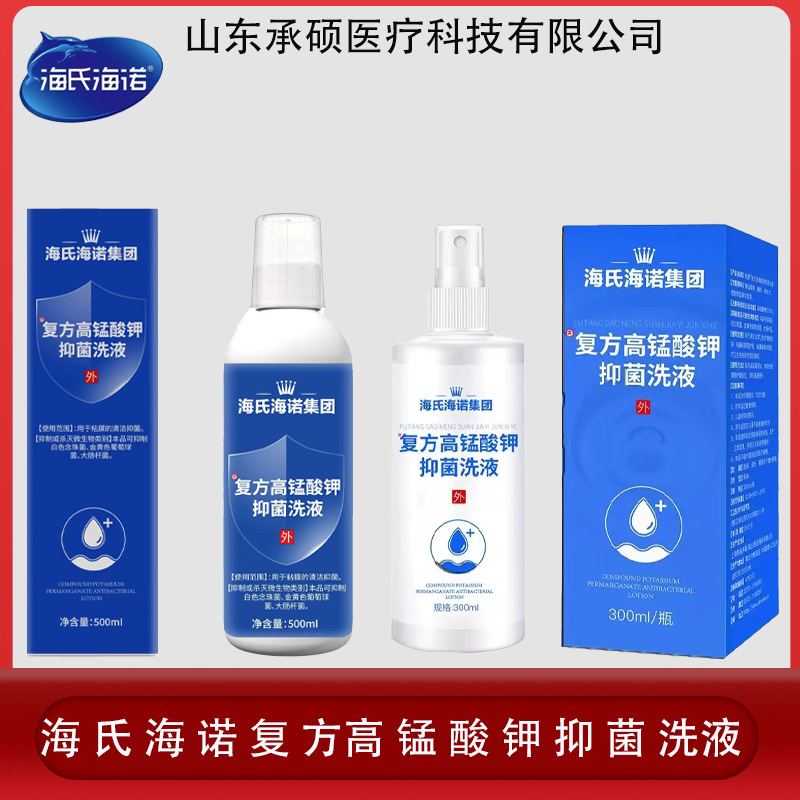 Hydro potassium permanganate hip bath gynecological care solution men's private antibacterial lotion foot spray