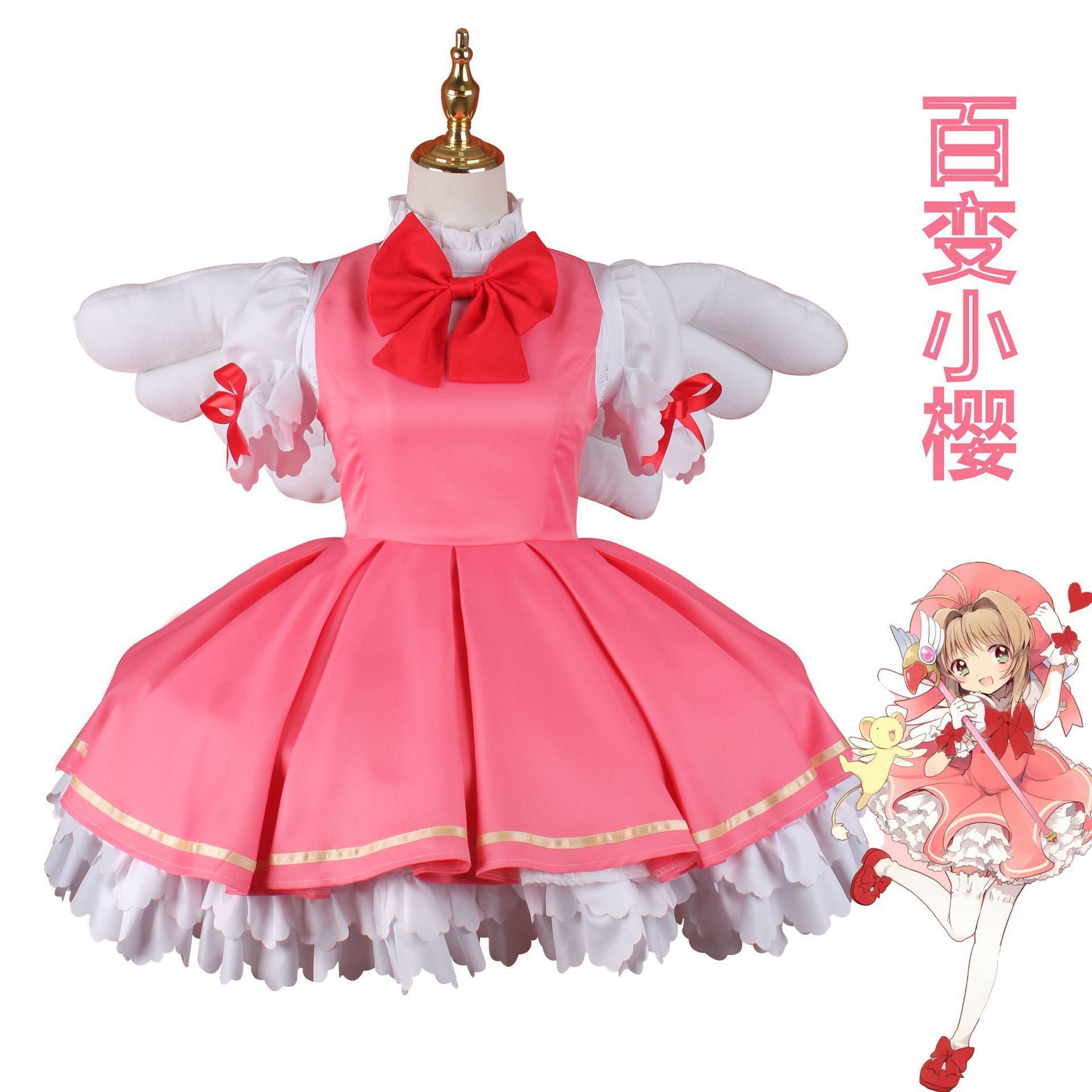 North Water Trade Alerting Sakura Magic Card cos Suit Magic Card Girl Sakura Red White Combat Suit cosplay Sailor Suit