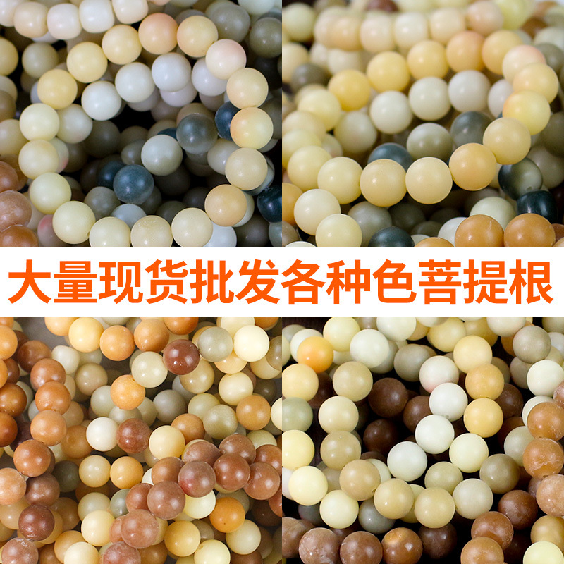 Bodhi Root Plate Play Bracelet Gradient Color Multi Treasure Round Beads Primary School Student Bracelet Wringing Finger Rouge Beads Rosary Beads Stall Supply