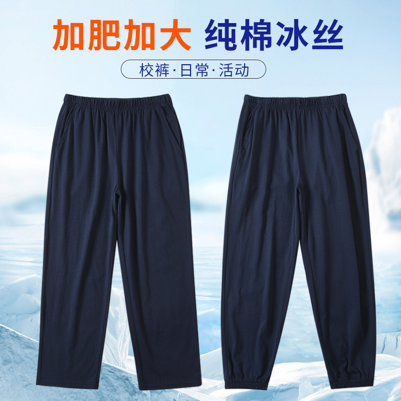 Chubby Children's School Uniform Pants Boys navy blue Summer Thin Plus Fertilizer Plus-sized Blue School Uniform Pants Pure Cotton Sports Pants