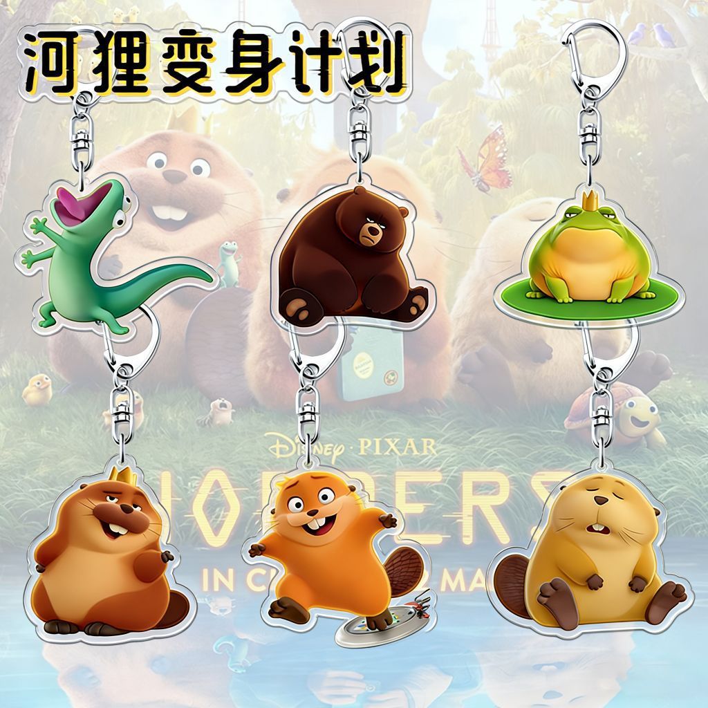 New Beaver Transformation Plan Acrylic Keychain Anime Peripheral Creative Pendant Cartoon Cute Small Gift