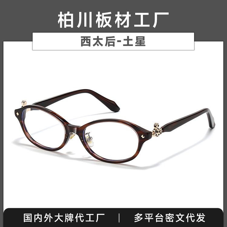 Empress Dowager 2025 New Model Acetate Glasses Japanese Vintage Style Small Saturn Glasses Frame for Women with Prescription Bc-2124