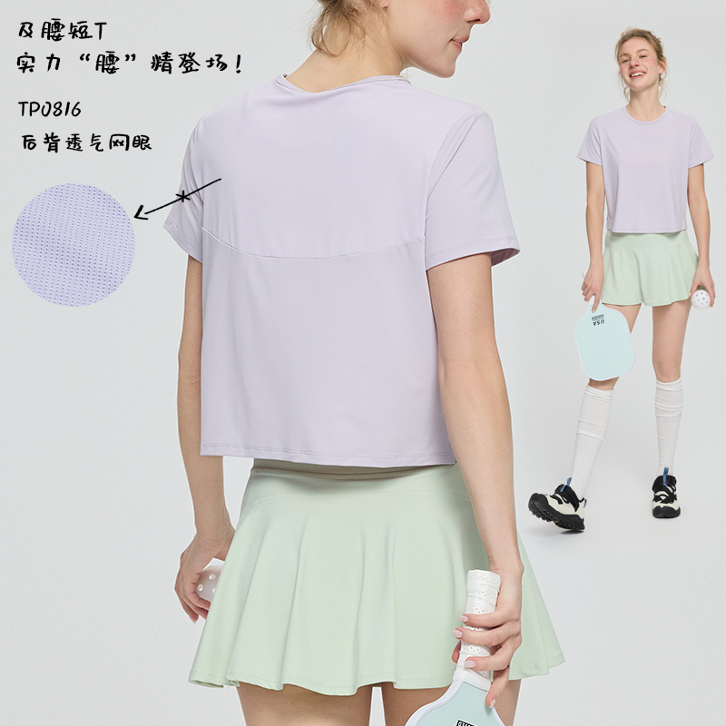 Spring and Summer New Yoga Wear for Women, Sun Protection Short Top, High Elasticity and Breathable Sports Fitness Wear, Loose Short-Sleeved T-Shirt
