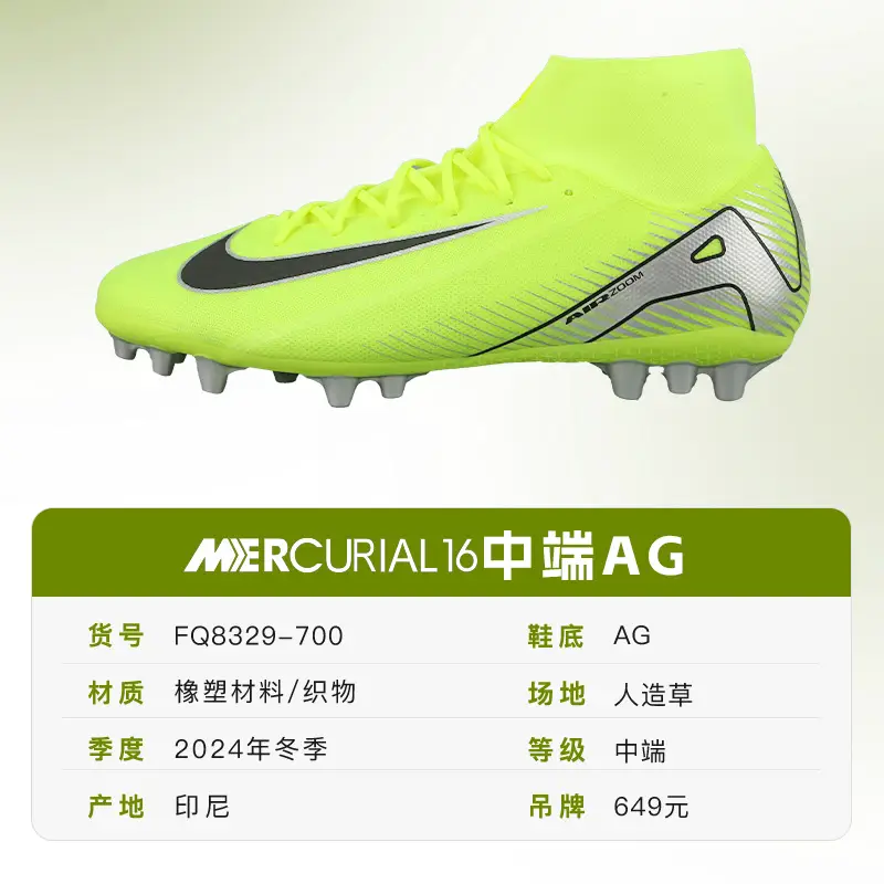 Nike Nike Assassin 16 Mid-Range High-Top Ag Short Nail Football Game Training Shoes for Adult Men Fq8329-700