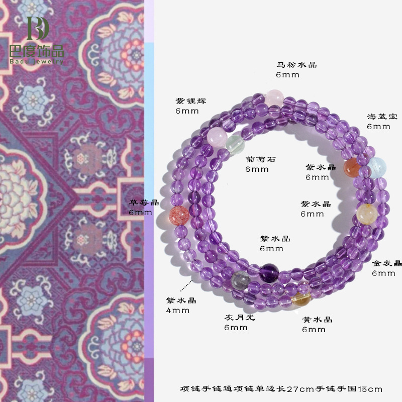 Nine Purple Fire Series Heart Lock Love Three Circle Bracelet Women's Grape Stone Horse Pink Crystal Aquamarine Amethyst Bracelet
