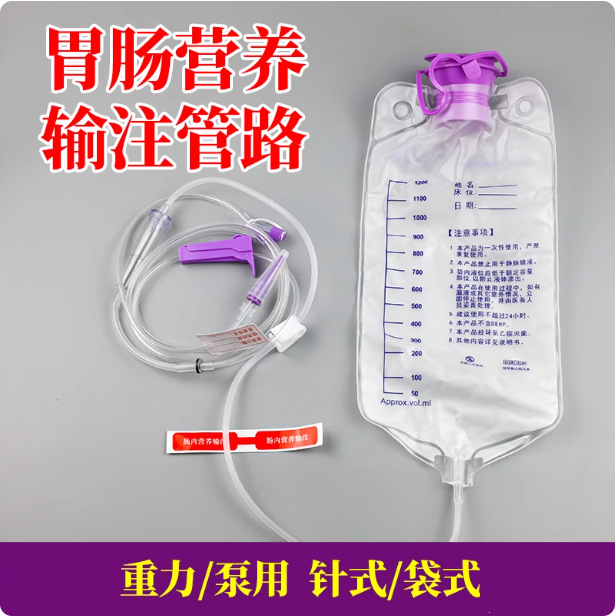 Weikang Enteral Nutrition Infusion Tube Disposable Gastrointestinal Nutrition Infusion Feeding Tube Nasal Feeding Pump Line