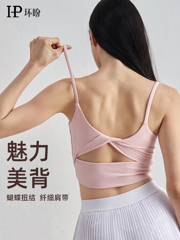 Huanpan Sling Sports Bra Nude Skin-Friendly with Chest Pad Back Cross Beautiful Back Yoga Bra Fitness Vest for Women