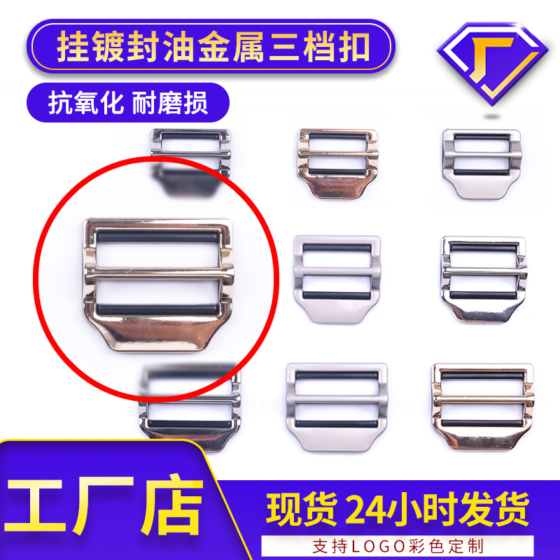 Wholesale Metal Three-gear Button Fashion Clothing Adjustable Buckle High-grade Trapezoid Backpack Japanese Button Zinc Alloy Button