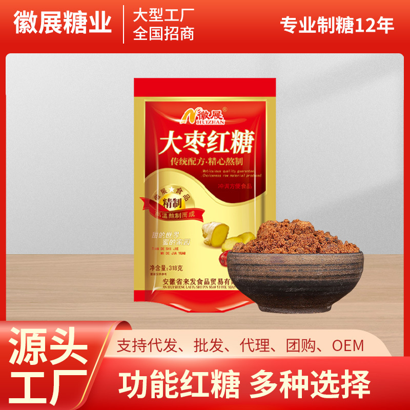 Manufacturer Wholesale Hui Zhan 318g Jujube Brown Sugar Must Drink Xinjiang Jujube Sugar Cane Old Brown Sugar