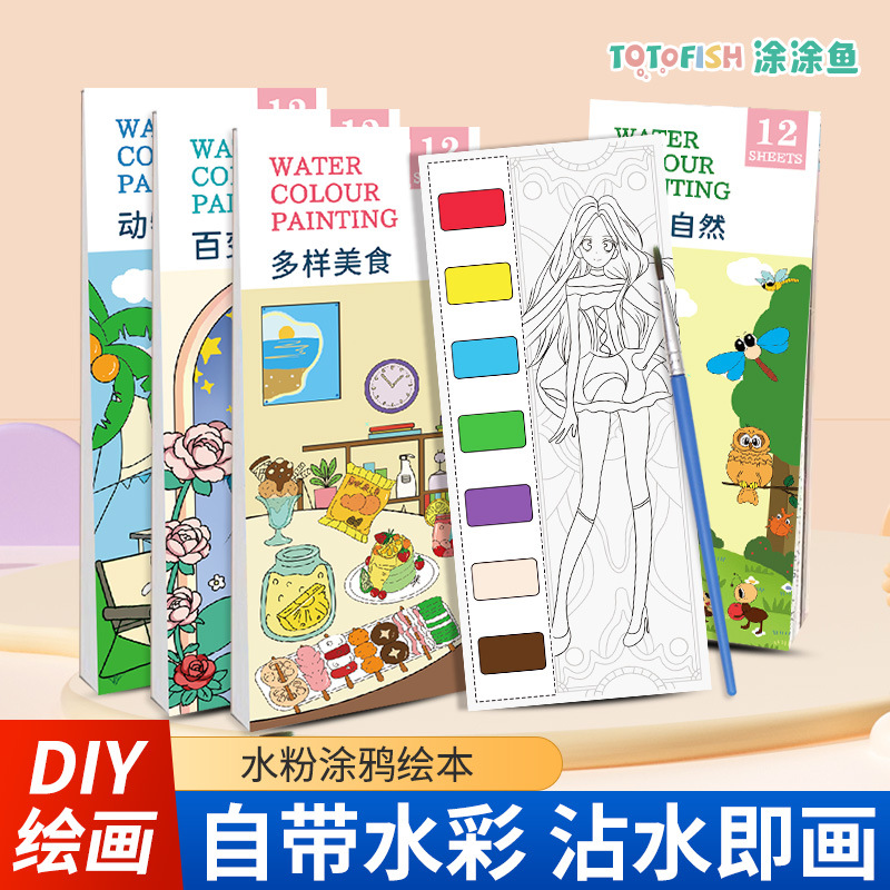 Children's DIY Watercolor Coloring Book Kindergarten Dipped in Water Painting Coloring Book Comes with Watercolor Paint Portable Water Painting Book